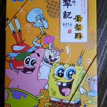 スポンジボブのパッケージ