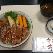 松阪牛ステーキ丼