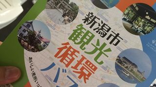 新潟観光循環バスの一日乗車券が最強です！