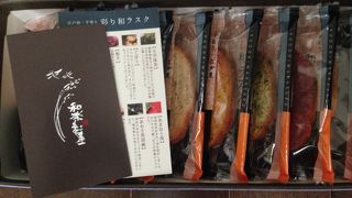 辻口さんのお店です