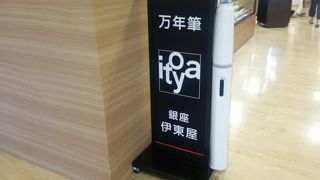 東京の老舗の文房具屋さん