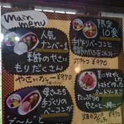 ポトフは10食限定！