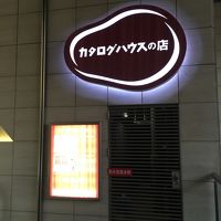 カタログハウスの店 (大阪店)