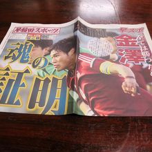 新聞は「早稲田スポーツ」…個人的な思い入れもあって嬉しい！