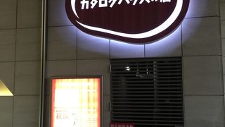 なんばパークス