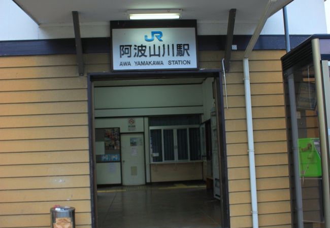 阿波山川駅