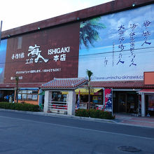 離島ターミナルでてすぐ