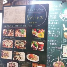 外から！看板も！