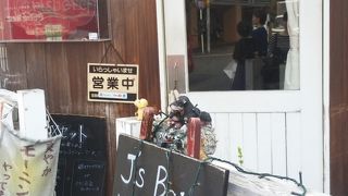 J's Bar