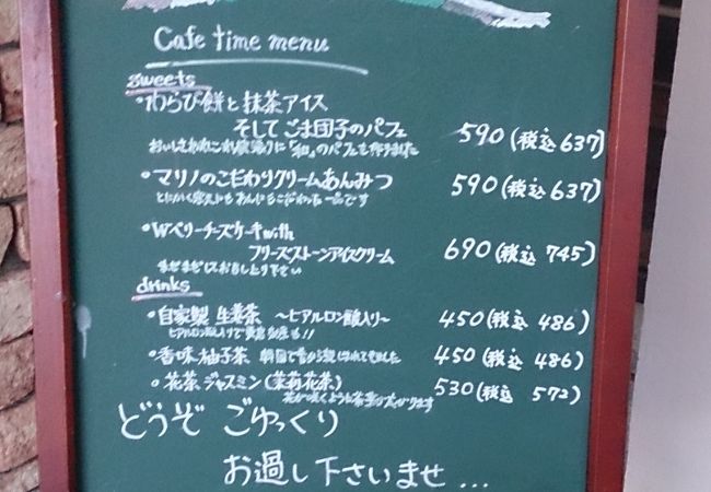 茶屋草木万里野 前橋店 クチコミ アクセス 営業時間 前橋 フォートラベル 茶屋草木万里野 前橋店 クチコミ アクセス 営業時間 前橋 フォートラベル