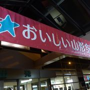 山形県にある二つの空港には「おいしい」が冠についています