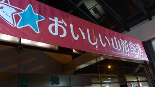 山形県にある二つの空港には「おいしい」が冠についています