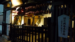 元興寺のあった場所のようです