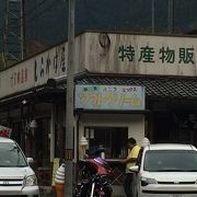 白樺屋商店