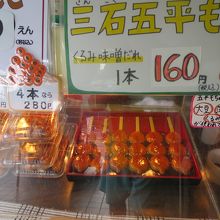 名物の五平餅