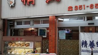 スタミナランチ！