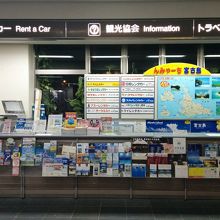 到着ロビーにて〜観光案内所