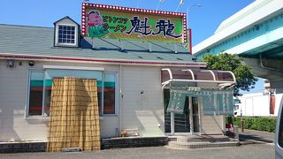 どとんこつラーメン