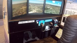 大空ミュージアム