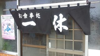 エビタコ餃子カレーは、甘かった