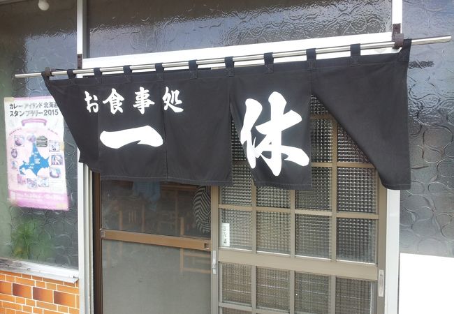 エビタコ餃子カレーは、甘かった