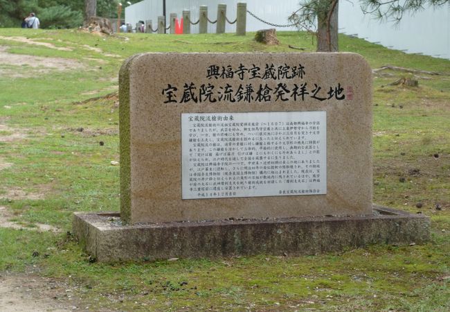 宝蔵院流鎌槍発祥之地 クチコミ アクセス 営業時間 奈良市 フォートラベル 宝蔵院流鎌槍発祥之地 クチコミ アクセス 営業時間 奈良市 フォートラベル