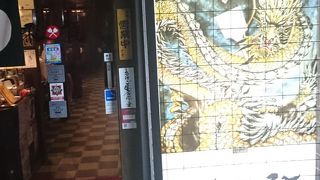 お好み焼き 飛龍