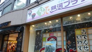 東銀座駅出口出てすぐ