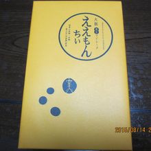 ６５０円。試食有り。