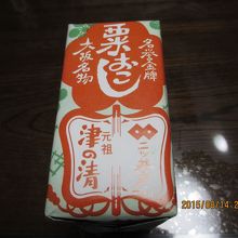 ６４８円　大阪の方は懐かしいと言う