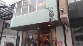 バッグのキタムラ