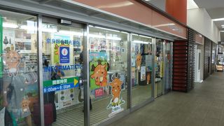 観光の前に行くと便利です。