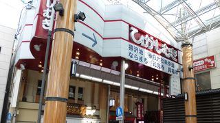 お土産屋さんも多くて便利です