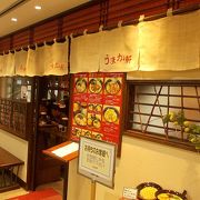 空港のラーメン屋さん