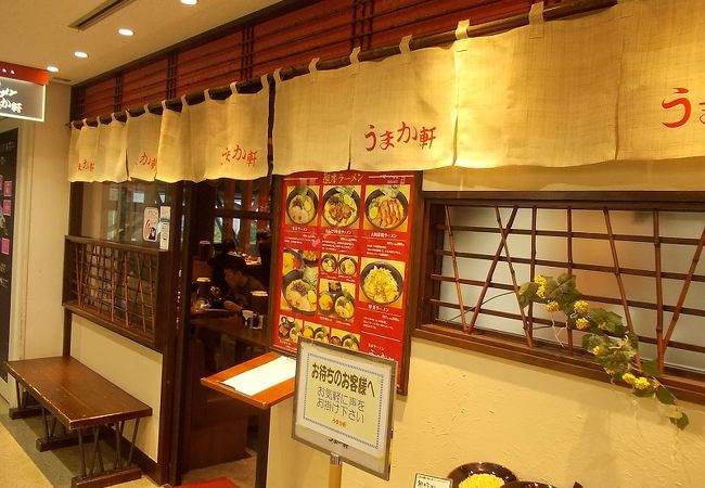 空港のラーメン屋さん