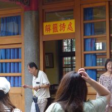 引いたおみくじをこの中でもらう