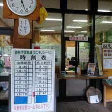 山麓駅での運行時刻表(左)と窓口(右奥)