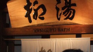 城崎外湯で一番小さい熱い温泉