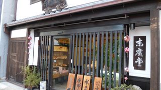 庚申さんの最中があります