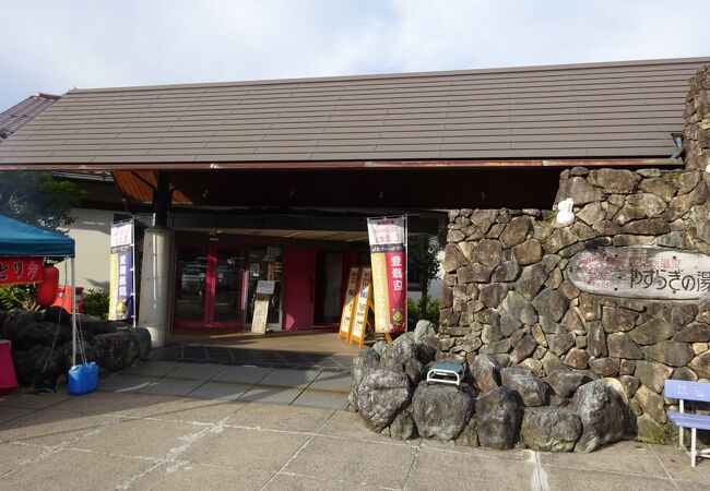 匹見峡温泉　やすらぎの湯