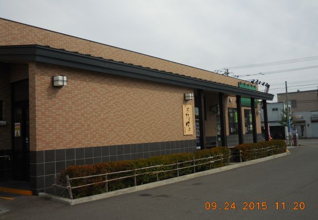 北のたまゆら 東苗穂 クチコミ アクセス 営業時間 札幌 フォートラベル 北のたまゆら 東苗穂 クチコミ アクセス 営業時間 札幌 フォートラベル
