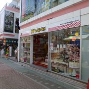 キャンディー ア ゴー ゴー 原宿竹下通り店 クチコミ アクセス 営業時間 原宿 フォートラベル キャンディー ア ゴー ゴー 原宿竹下通り店 クチコミ アクセス 営業時間 原宿 フォートラベル