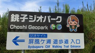 遊歩道は現在半分工事中