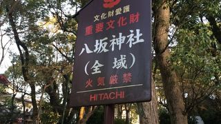 八坂神社