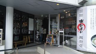 凾館名物塩拉麺はあっさりと旨かった