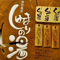 温泉は大浴場のほかに3つの貸し切り風呂。自由に使える