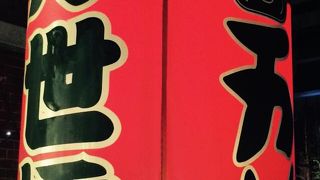 万世ビル４Fの洋食万世でお手ごろステーキ。