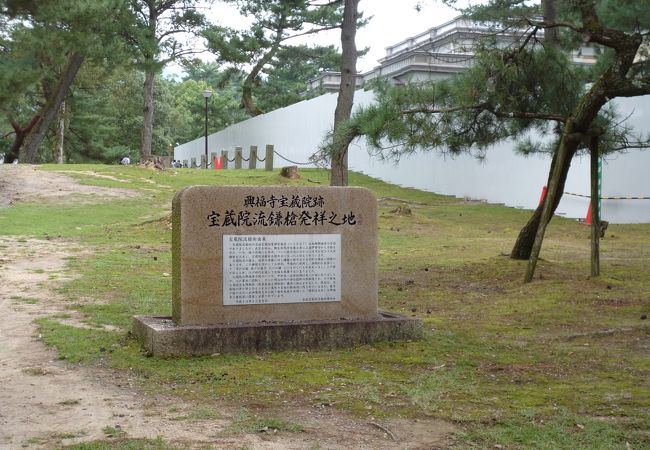 宝蔵院流鎌槍発祥之地 クチコミ アクセス 営業時間 奈良市 フォートラベル 宝蔵院流鎌槍発祥之地 クチコミ アクセス 営業時間 奈良市 フォートラベル