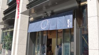 ミッドタウンでも人気のお店