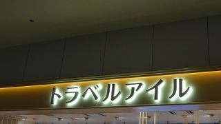 ちょっとした忘れ物に便利です。